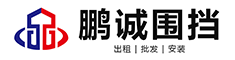 成都宏泰鹏诚建材有限公司
